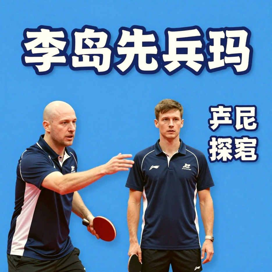 BCL Premier Division 2026/27: The DHS Hurricane Kingsway Name and the Real Power Map of British Table Tennis BCL Premier Division 2026/27: The DHS Hurricane Kingsway Name and the Real Power Map of British Table Tennis